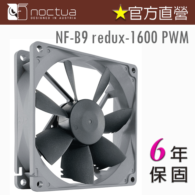 Noctua NF-B9 redux-1600 PWM 復刻雋永經典版風扇 歷史價格詳細信息