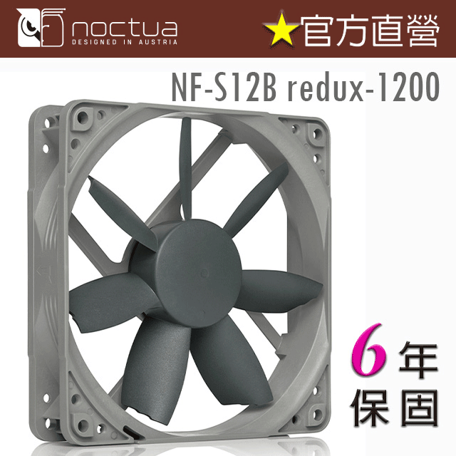 貓頭鷹 Noctua NF-S12B redux-1200P 12公分 復刻雋永經典版PWM風扇 歷史價格詳細信息