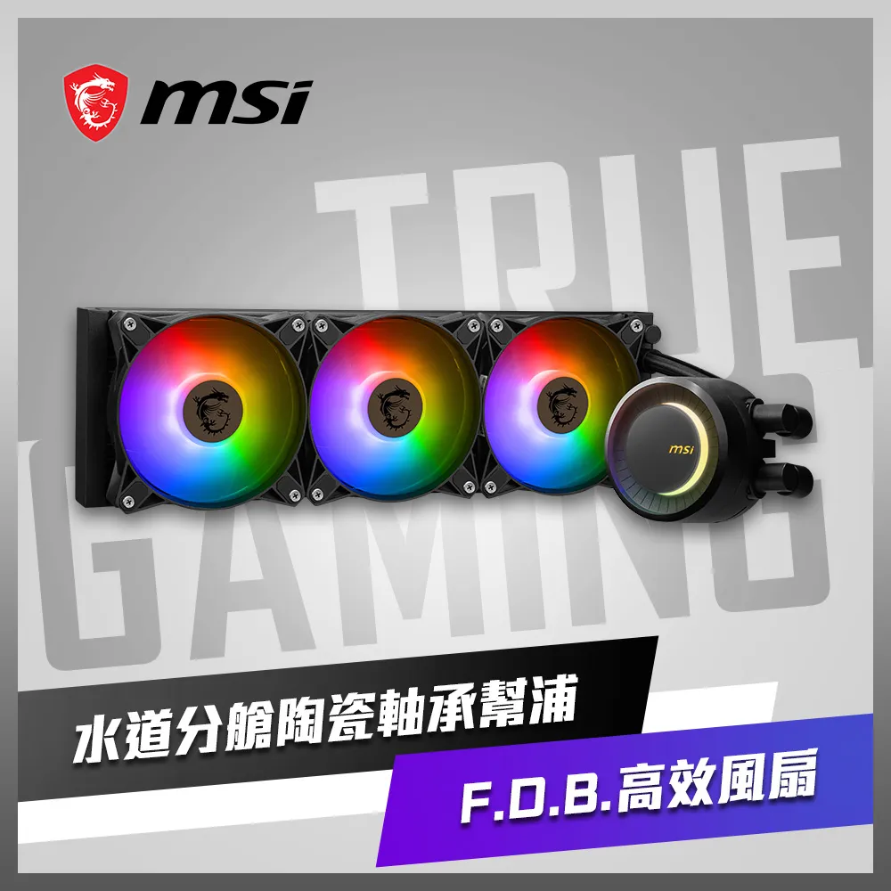 MSI MAG CORELIQUID A13 360 WHITE 水冷風扇 歷史價格詳細信息