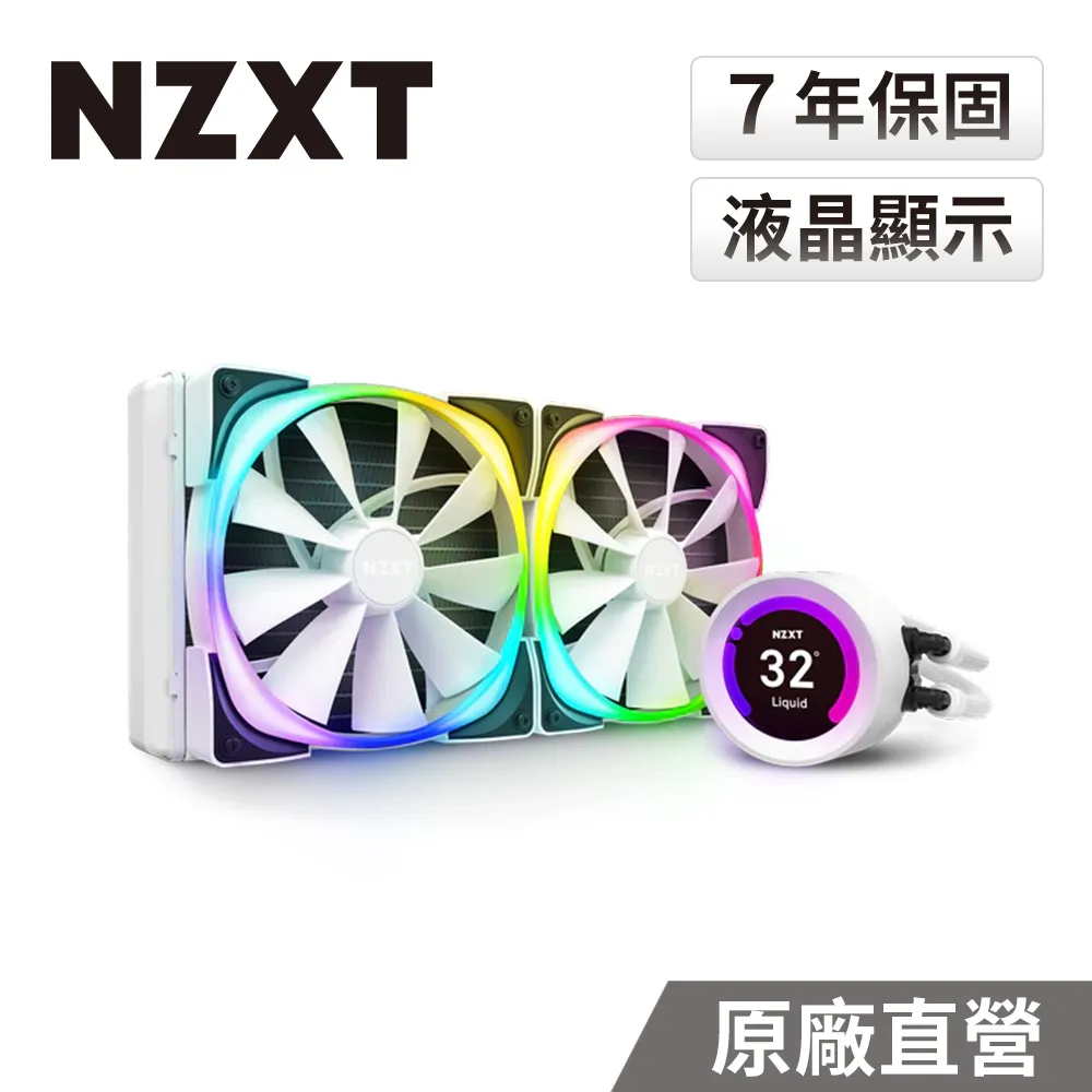 NZXT美商恩傑 Kraken 280 Elite RGB 液晶水冷 280mm 一體式水冷散熱器 (白色) 歷史價格詳細信息