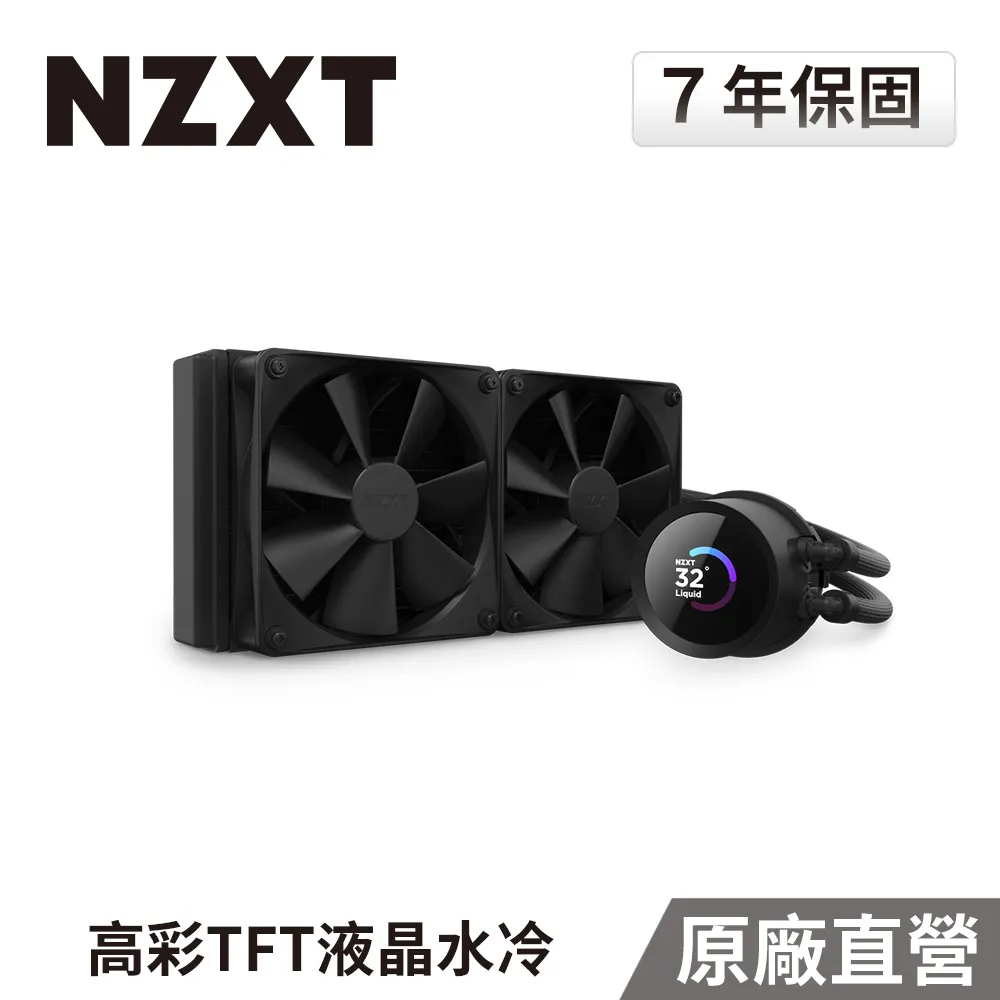 NZXT美商恩傑 Kraken 240 液晶水冷 240mm 一體式水冷散熱器(黑) 保固7年 歷史價格詳細信息