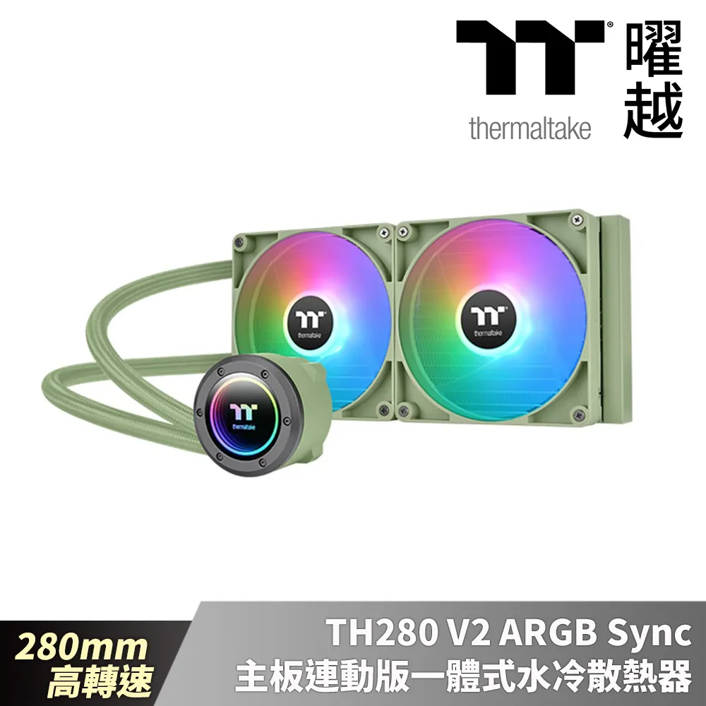 Thermaltake曜越 TH280 V2 ARGB Sync主板連動版一體式水冷散熱器 – 雪白版 280mm 高轉速 歷史價格詳細信息
