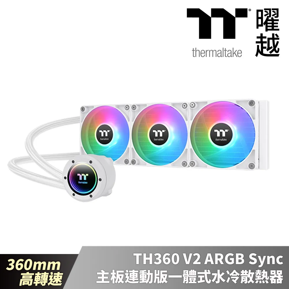 曜越 TH360 V2 Ultra ARGB Sync主板連動版一體式水冷散熱器 – 雪白版 360mm 高轉速 歷史價格詳細信息