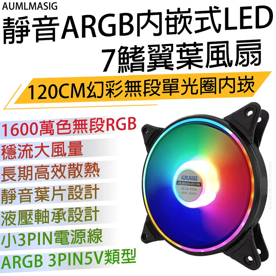 全新 RGB 風扇 12V 4Pin 分接線 AURA RGB 分接線 RGB 擴充線 總長 50cm RGB 12V+ 歷史價格詳細信息