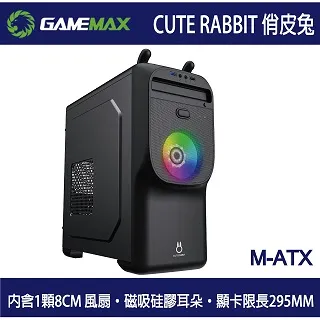 GAMEMAX 俏皮兔 CUTERABBIT 白色6508WT 歷史價格詳細信息