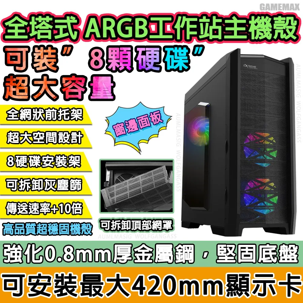 艾訊碩【GAMEMAX全塔式超大容量硬碟主機殼】最大支持160TB容量硬碟/送5風扇/超厚鋼鐵機殼 歷史價格詳細信息