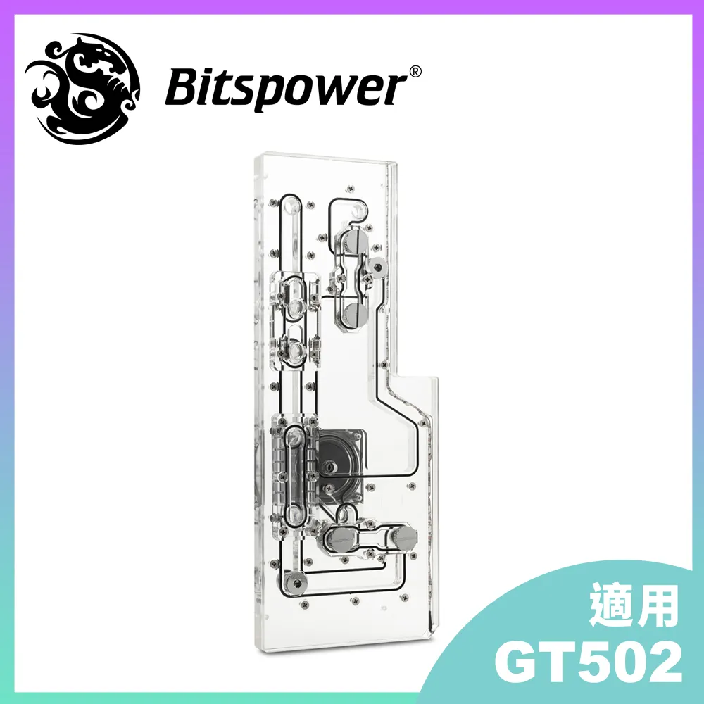 【Bitspower】Sedna O11D EVO 正面水道板（鏡像版，適用聯力 O11D EVO 機殼，Hercules 水泵） 歷史價格詳細信息
