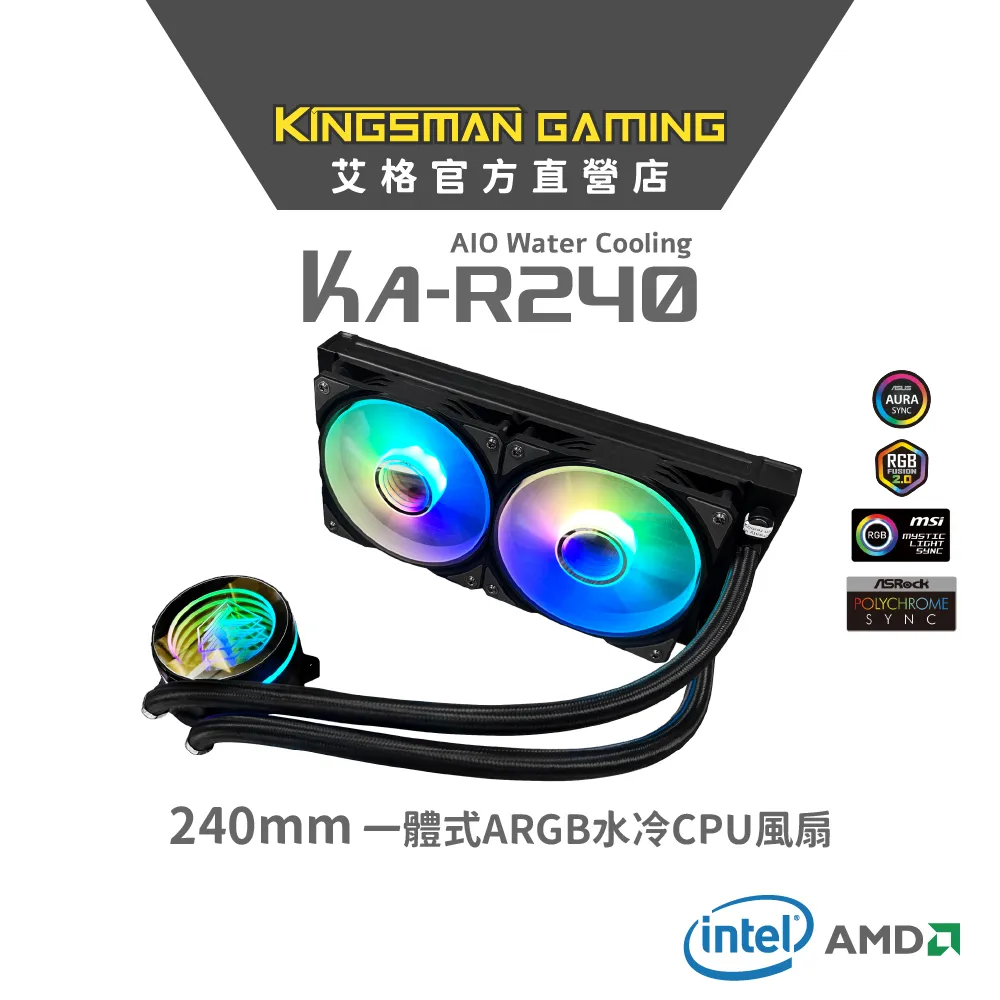 AITC 艾格 KINGSMAN KA-F120 一體式水冷CPU散熱器套組 歷史價格詳細信息