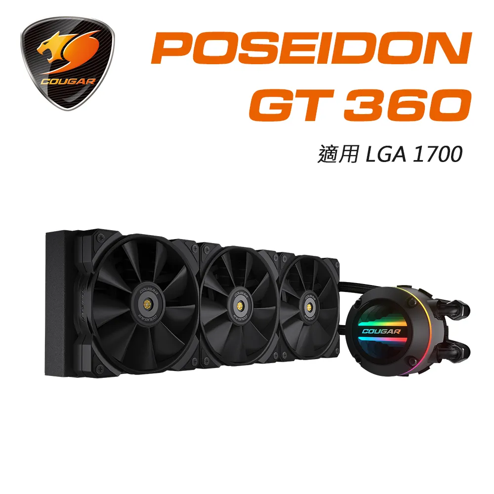 Cougar POSEIDON GT 360 水冷散熱器/全方位燈光效果/高效能散熱風扇 歷史價格詳細信息