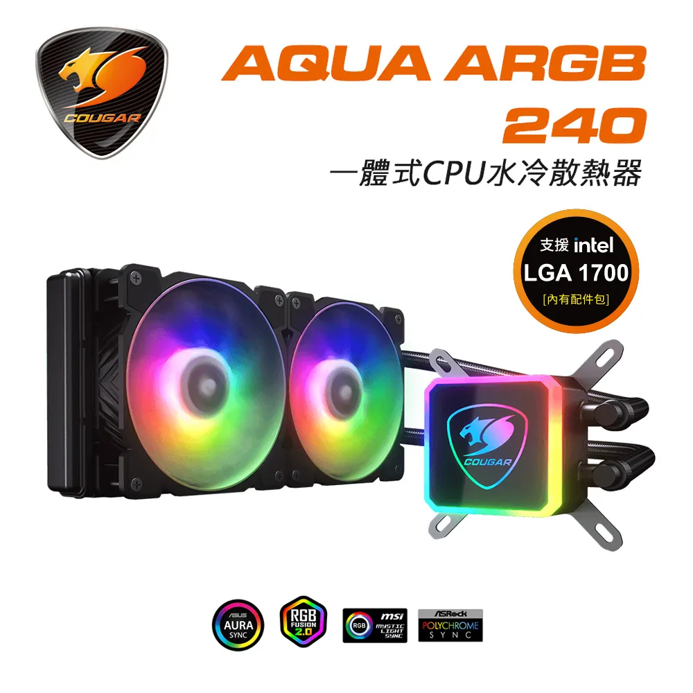 COUGAR 美洲獅 AQUA ARGB 240 高效能一體式CPU水冷散熱器  /紐頓e世界 歷史價格詳細信息