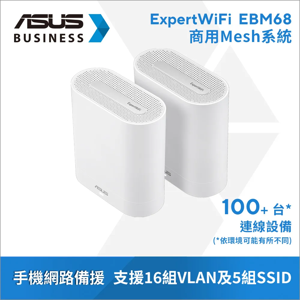 ASUS 華碩 WiFi 6 三頻 AX7800 Mesh 商用路由器/分享器(ExpertWiFi EBM68 雙入組) 歷史價格詳細信息
