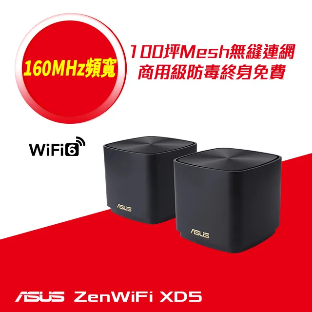 ASUS 華碩 ZENWIFI XD5 雙入組 AX3000 Mesh 雙頻網狀 WiFi 6 無線路由器(分享器)(黑色) 歷史價格詳細信息