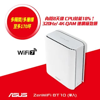 ASUS 華碩 ZenWiFi BT10 2入組 BE18000 Mesh三頻全屋網狀 WiFi 7無線路由器(分享器) 歷史價格詳細信息