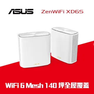 【雙頻WiFi 6】ASUS 華碩 ZenWiFi XD6S AX5400 WiFi6 全屋網狀路由器 (二入組) 歷史價格詳細信息