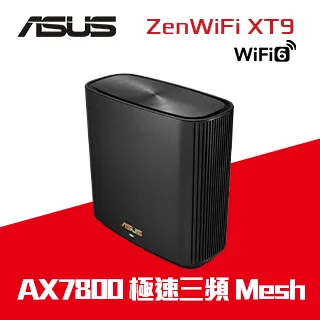 ASUS 華碩 ZENWIFI AX XT9 三入組 AX7800 Mesh 三頻全屋網狀 WiFi 6 無線路由器 歷史價格詳細信息