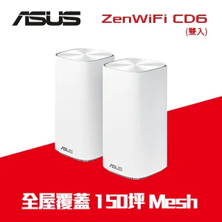 ASUS 華碩 ZENWIFI AC CD6 三入組 AC1500 AiMesh 雙頻網狀無線路由器(分享器) 歷史價格詳細信息