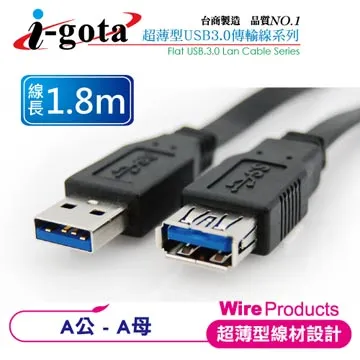 i-gota【愛購它】USB 3.0 電腦傳輸線 A(公) - B(公) 1.8米 歷史價格詳細信息