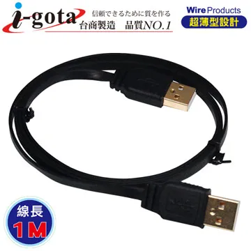 i-gota【愛購它】 超高速USB 3.0 A公-A公扁線 (1.8M) 歷史價格詳細信息
