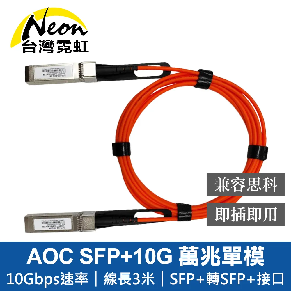 SFP+10G 萬兆單模LC雙纖光模組-HP 歷史價格詳細信息