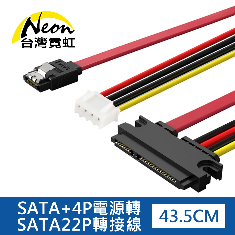 SATA22P轉7P 大4PIN+SATA 電源延長線 SSD硬碟電源 電源線 電腦線材 台南PQS 歷史價格詳細信息
