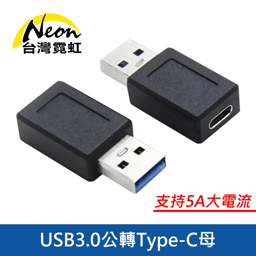 USB3.0公轉Type C母轉接頭轉換頭轉接器 歷史價格詳細信息