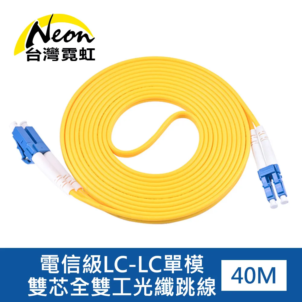 電信級LC-LC單模雙芯全雙工光纖跳線1米 歷史價格詳細信息