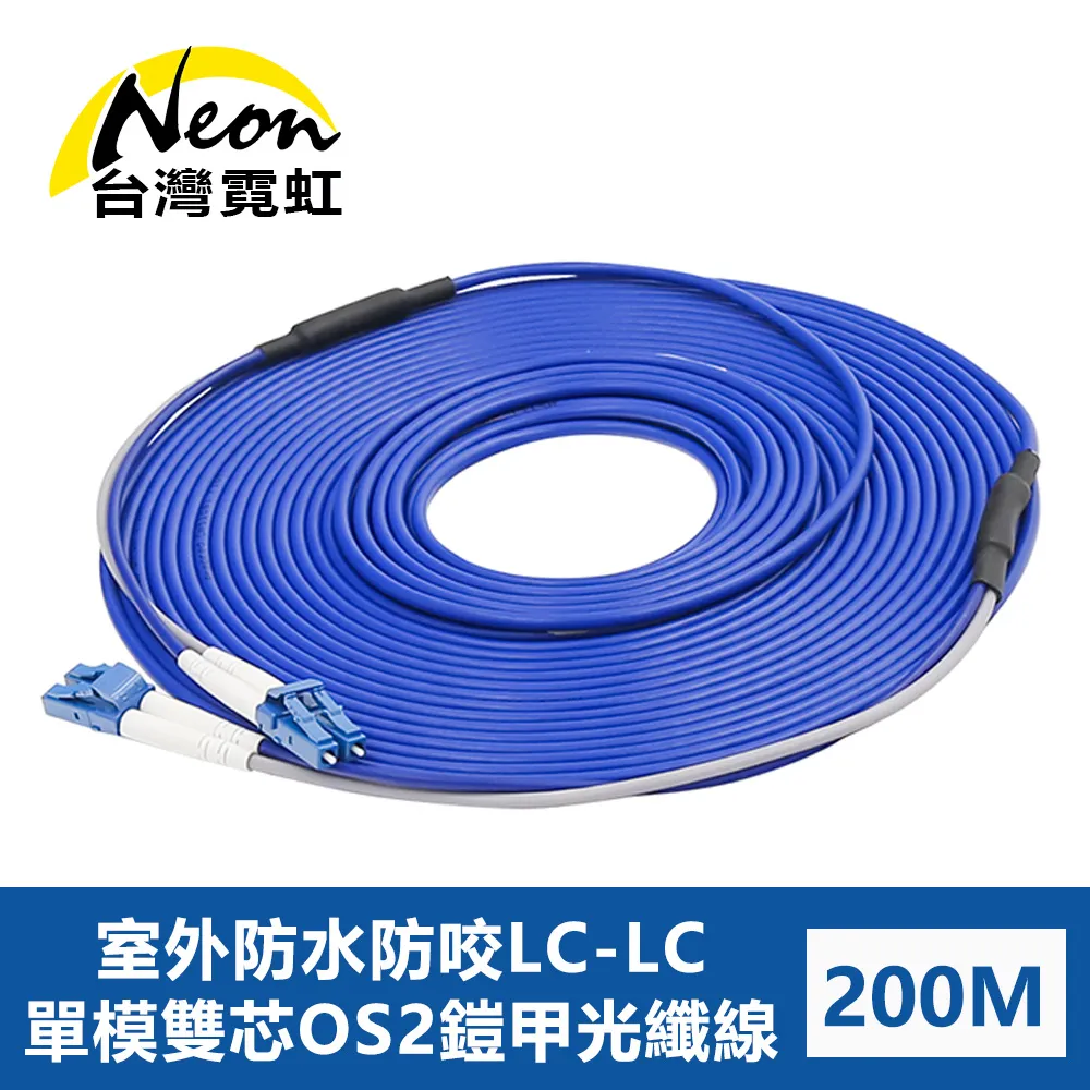 室外防水防咬LC-LC單模雙芯OS2鎧甲光纖線200米 價格比較,價格查詢,歷史價格詳細信息