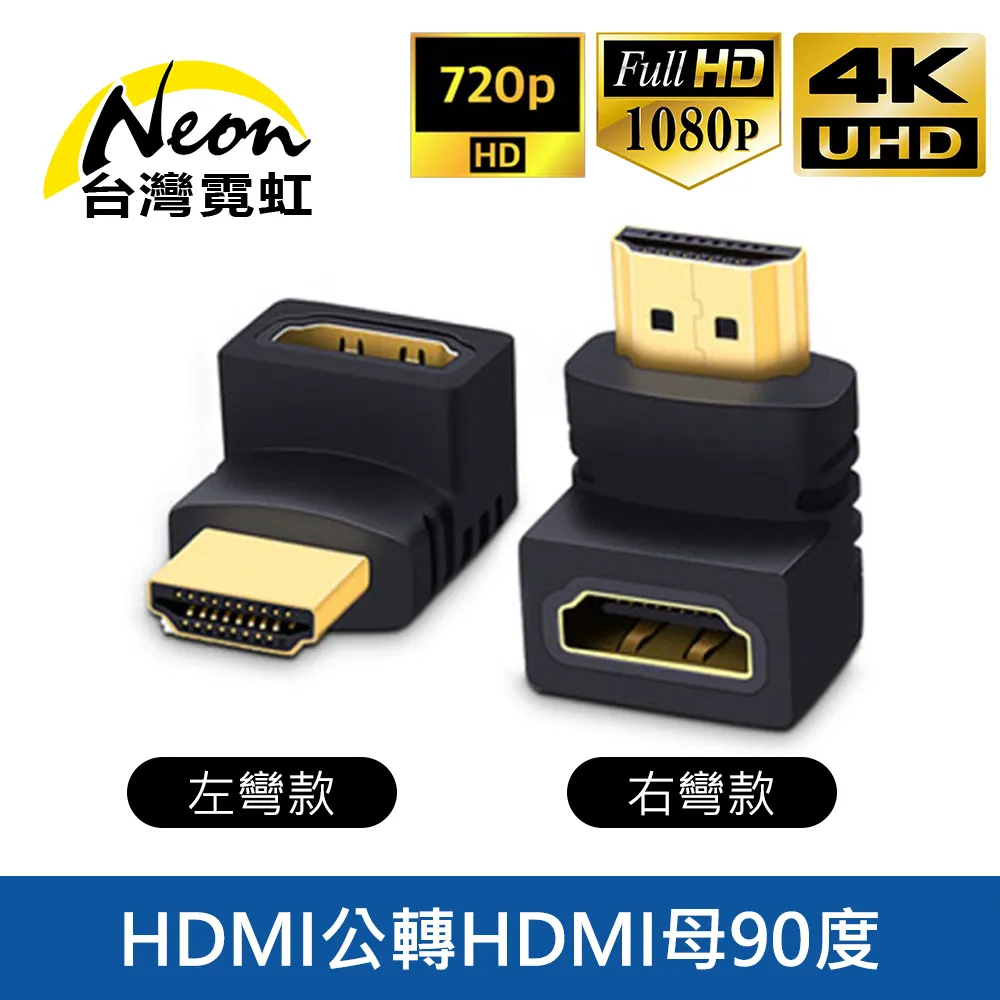 HDMI 90度轉接頭 公轉母270度彎鍍金轉換頭 歷史價格詳細信息