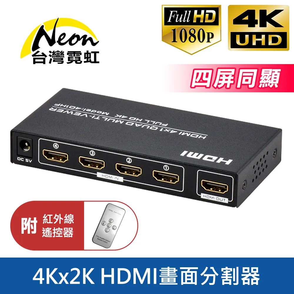 4Kx2K HDMI四分割器帶KVM 歷史價格詳細信息