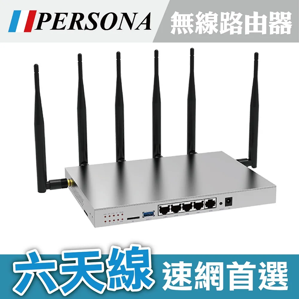 【PERSONA盛源】Wi-Fi 雙頻無線網路分享路由器 歷史價格詳細信息