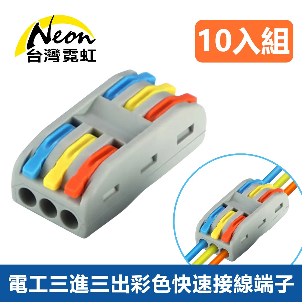 三進三出快速接線端子32A 600V 3進3出大功率電線分線並線連接器 歷史價格詳細信息