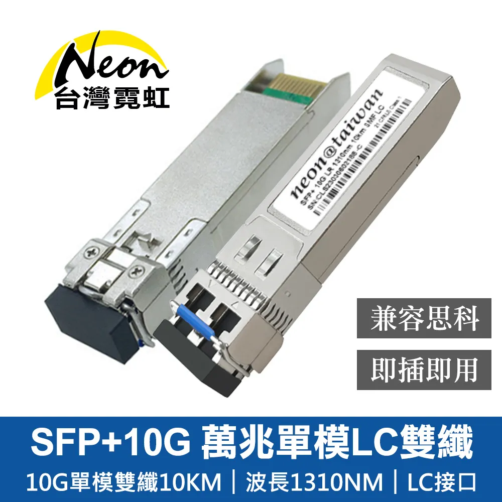 雙纖 單模光模組 SFP-GE-LX 1310nm 20KM 熱插拔 歷史價格詳細信息