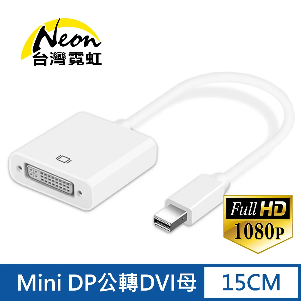 MINI-DP公母加長電腦Mini displayport DP延長線公對母iMac線1.8m 歷史價格詳細信息