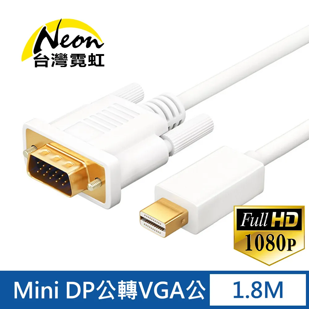 MINI-DP公母加長電腦Mini displayport DP延長線公對母iMac線1.8m 歷史價格詳細信息