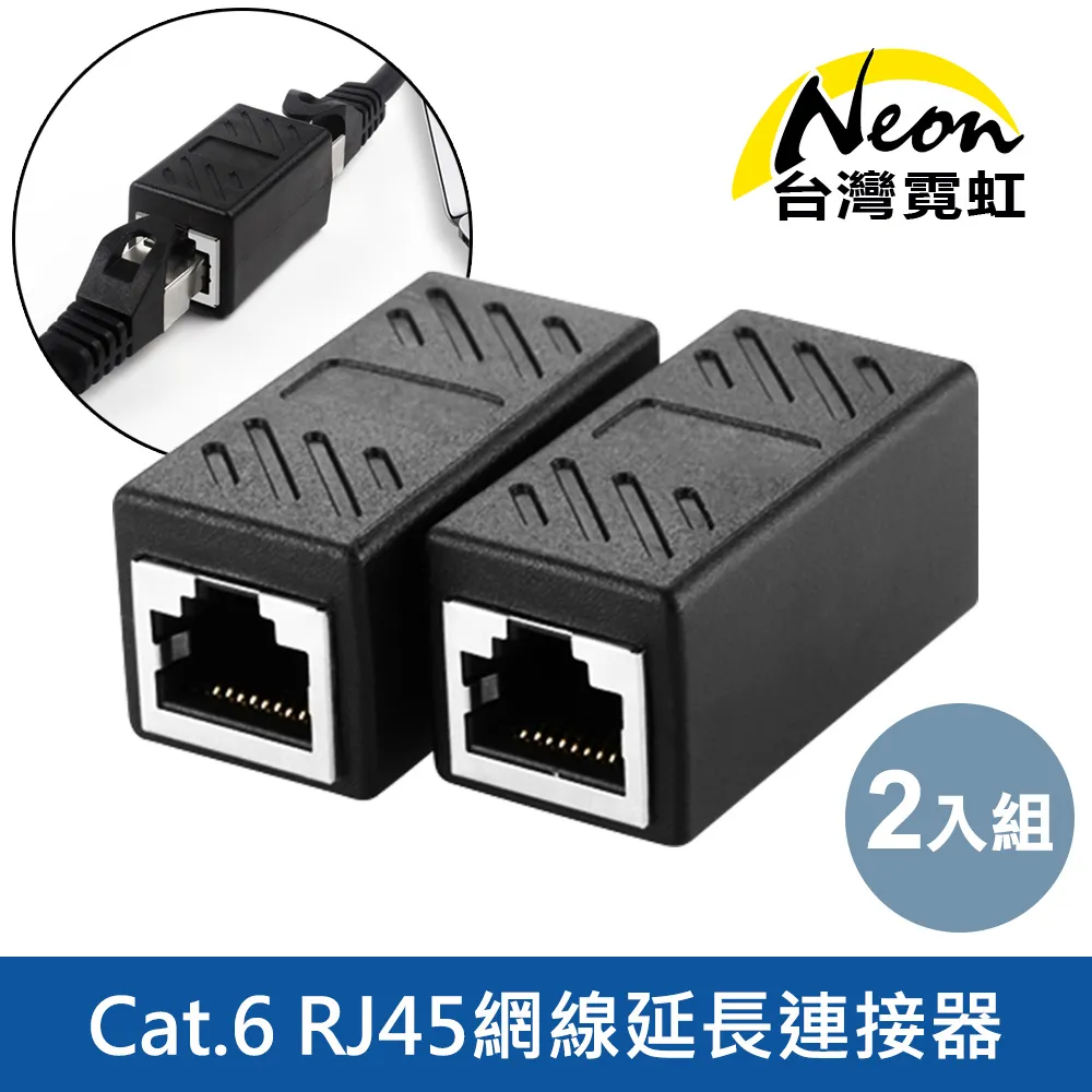 Cat.6 RJ45室外防水防塵網線延長連接器(紋路款) 歷史價格詳細信息