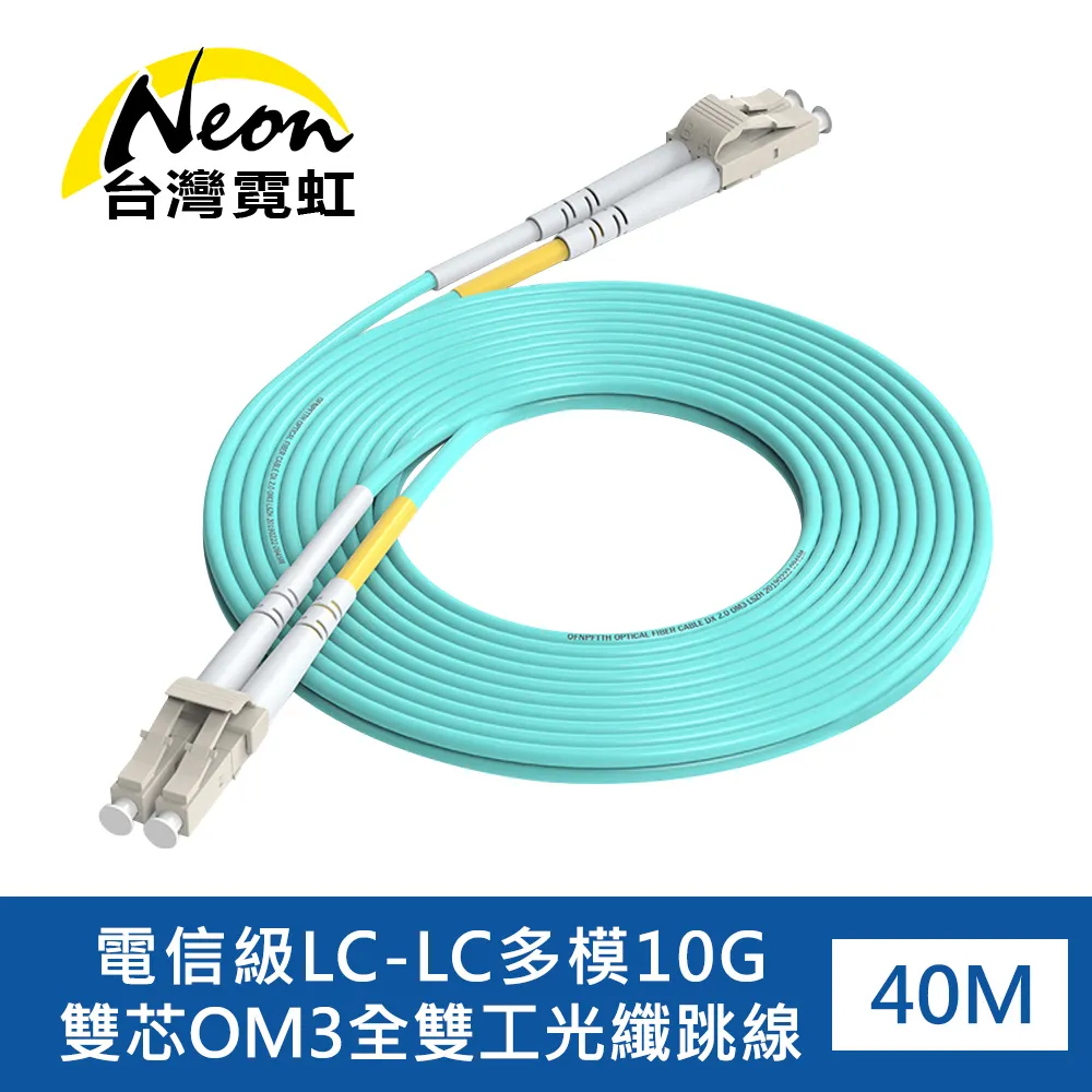 電信級LC-LC多模10G雙芯OM3全雙工光纖跳線1米 歷史價格詳細信息