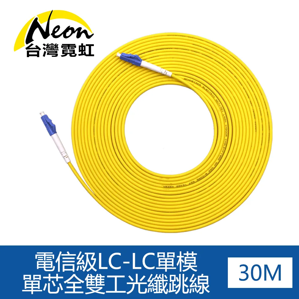 電信級 30米 LC/U-LC/U 室外室內鎧裝光纖跳線 | 康寧 SMF-28 Ultra Fiber | 黑色低煙無毒 (LSZH)防紫外線外被 | OS1/OS2兼容 單模 雙工 歷史價格詳細信息