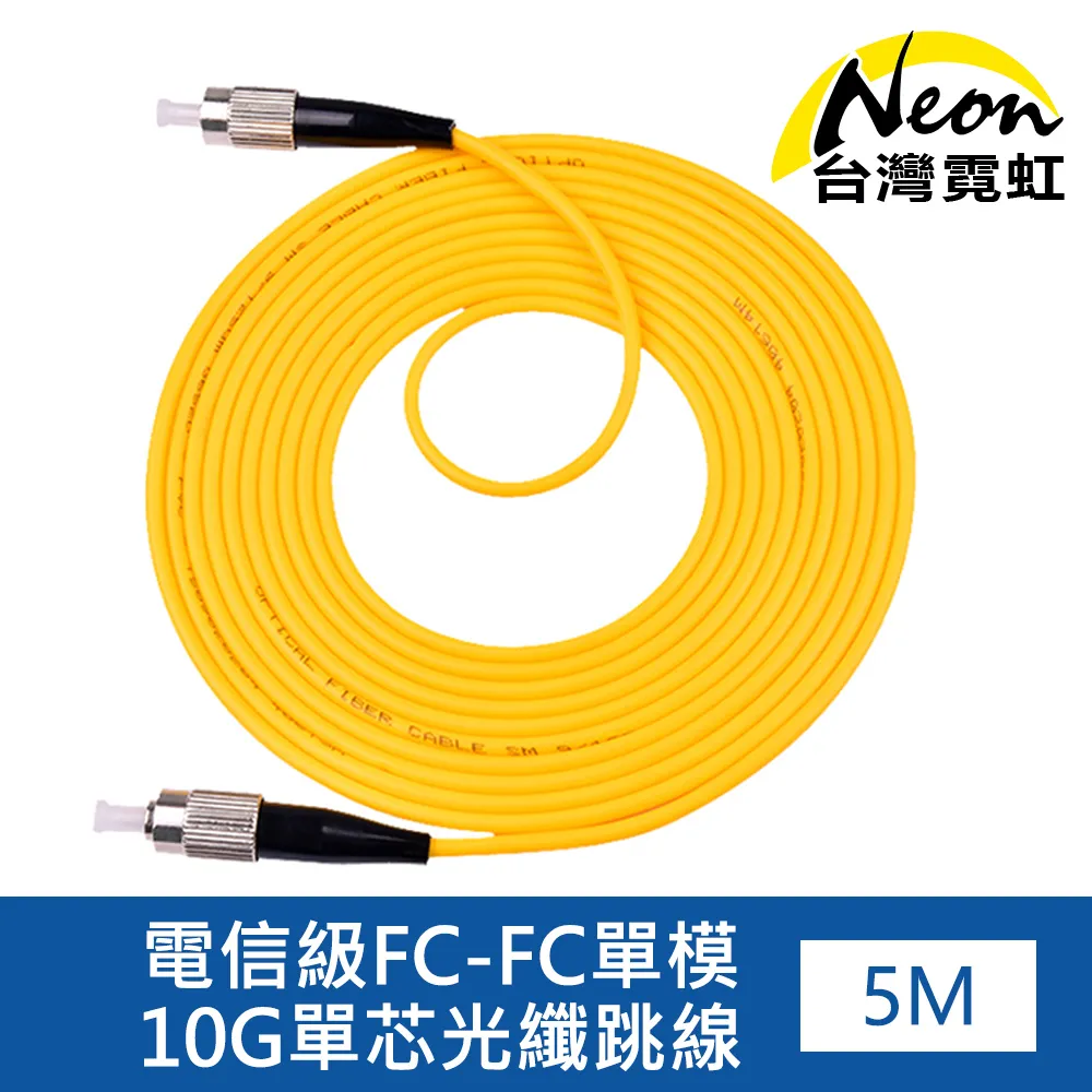 FC FC單模單芯光纖跳線3米 FC/UPC FC/UPC SM SX 3.0mm 9/125 3M 電信級 FC FC 歷史價格詳細信息