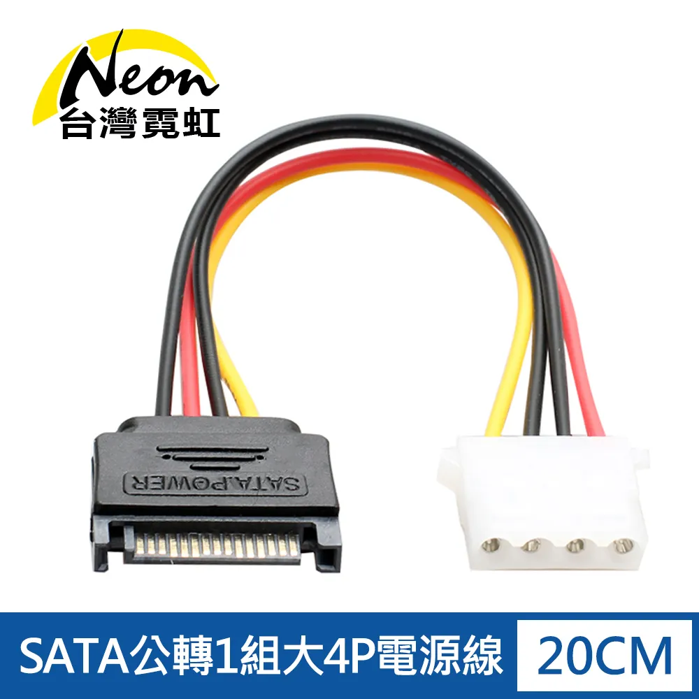 SATA電源線1公轉2大4母20cm (SATATO2D) 歷史價格詳細信息