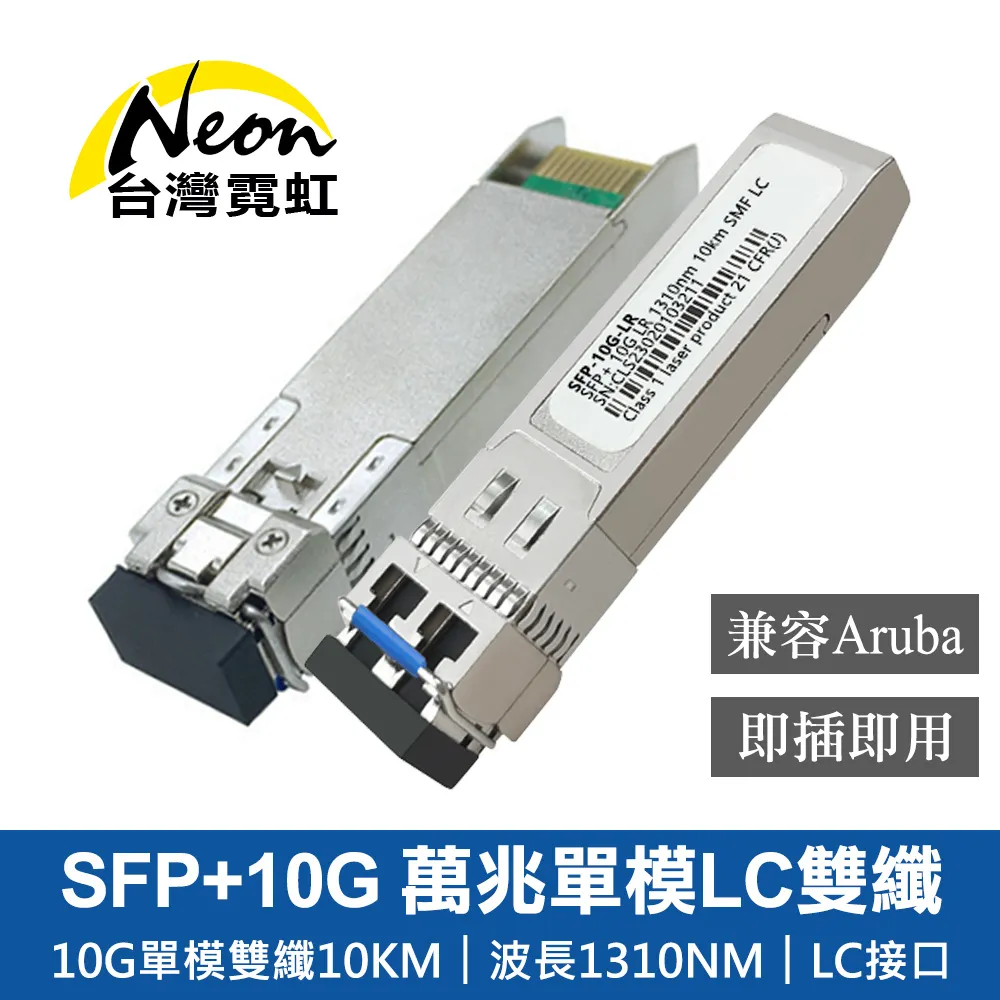雙纖 單模光模組 SFP-GE-LX 1310nm 20KM 熱插拔 歷史價格詳細信息