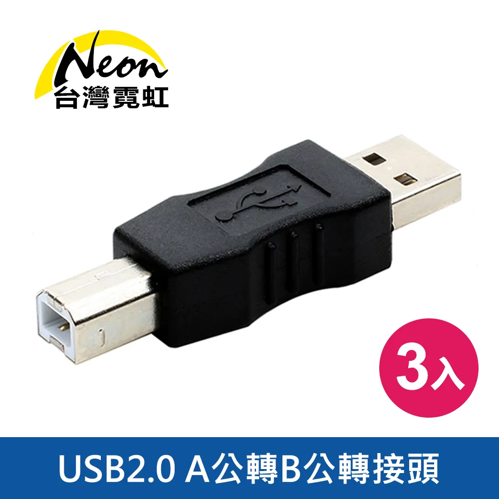 USB2.0A公轉 Lighting公+Micro公+Type C公 一轉三 2A尼龍數據線，1.2M長 CU4602B 歷史價格詳細信息