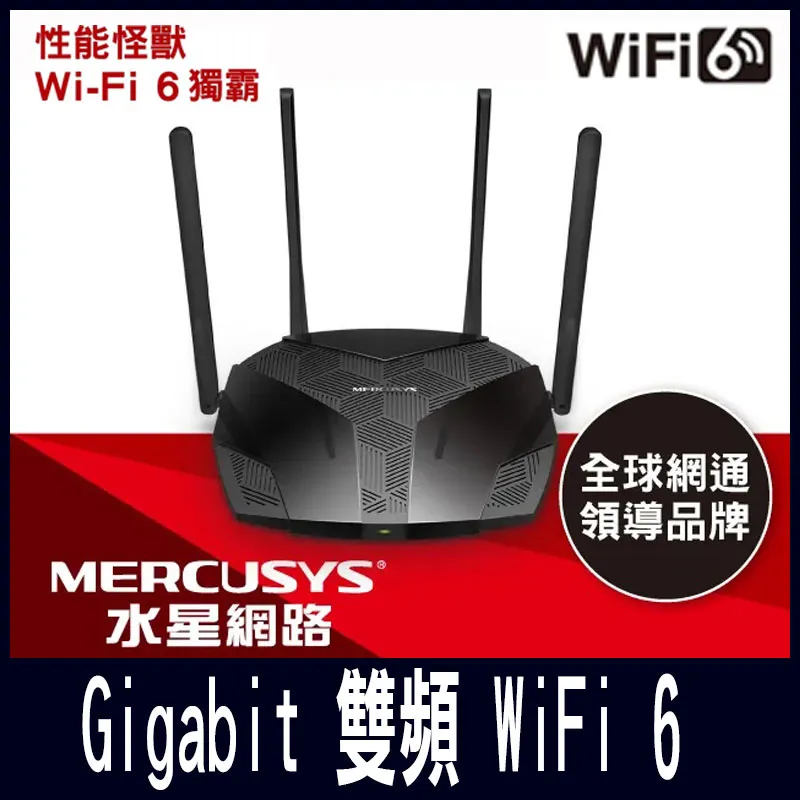 Mercusys水星 MR60X AX1500 wifi分享器 無 15 Gbps 速度 由器 歷史價格詳細信息
