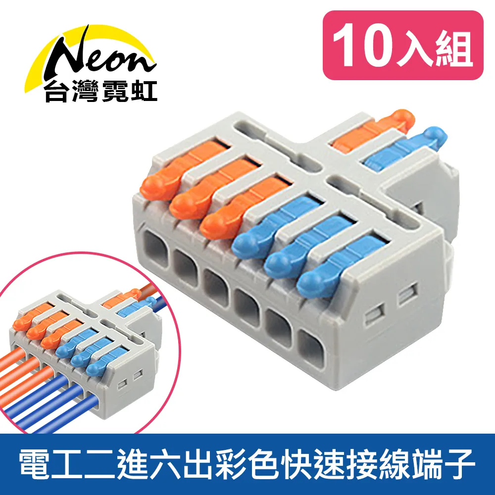 電工二進六出彩色快速接線端子4入組 歷史價格詳細信息