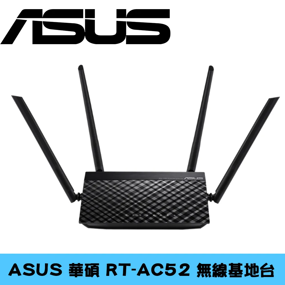 ASUS 華碩 RT-AC52 Wi-Fi 無線網路 路由器 分享器 AC750 雙頻 歷史價格詳細信息