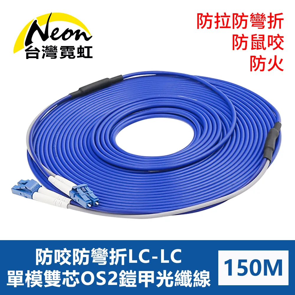 防鼠咬防拉防彎折防火LC-LC單模雙芯OS2鎧甲光纖線10米 歷史價格詳細信息