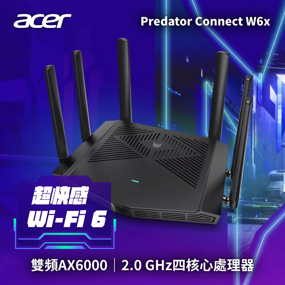 ACER宏碁 Predator Connect W6 Wi-Fi 6E 電競路由器/三頻/無線網路/原價屋 歷史價格詳細信息