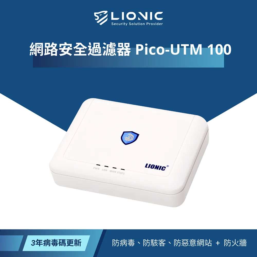 LIONIC Pico-UTM 100網路安全防護器 價格比較,價格查詢,歷史價格詳細信息