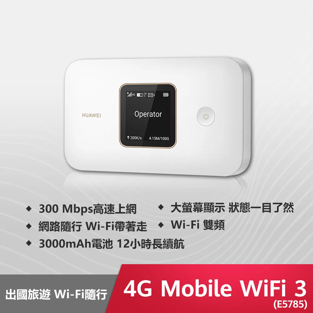 HUAWEI 華為 3G/3.5G 無線寬頻分享器專用電池 E583C HB7A1H 加 萬用充電器 組合 歷史價格詳細信息