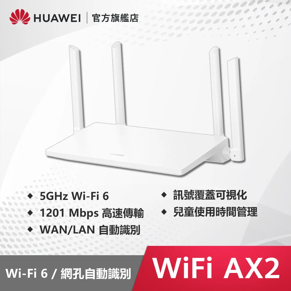 wifi6路由器ws7002無線全千兆埠穿牆家庭用高速5g雙頻1500m 歷史價格詳細信息