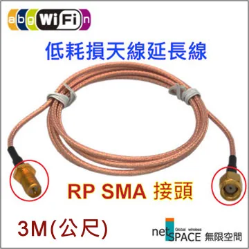 Wi-Fi無線網路2.4/5.8 GHz(低耗損)天線延長線(商品編號:RG-01) 歷史價格詳細信息